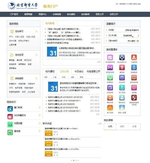 新生引航 信息系統集成服務必備網站匯總