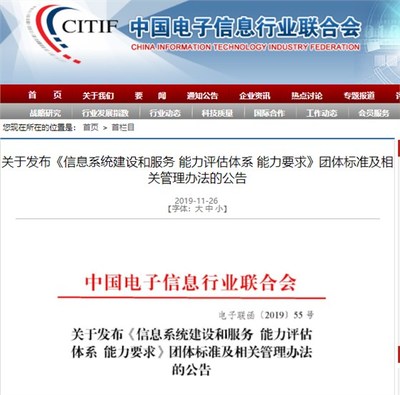 2020年系統(tǒng)集成資質(zhì)替代政策解讀 新標(biāo)準(zhǔn)已落地，如何順利開展信息系統(tǒng)集成服務(wù)？