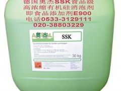高品質(zhì)食品消泡解決方案 德國(guó)奧杰系列專用食品級(jí)消泡劑（拓杰凱業(yè)供應(yīng)）